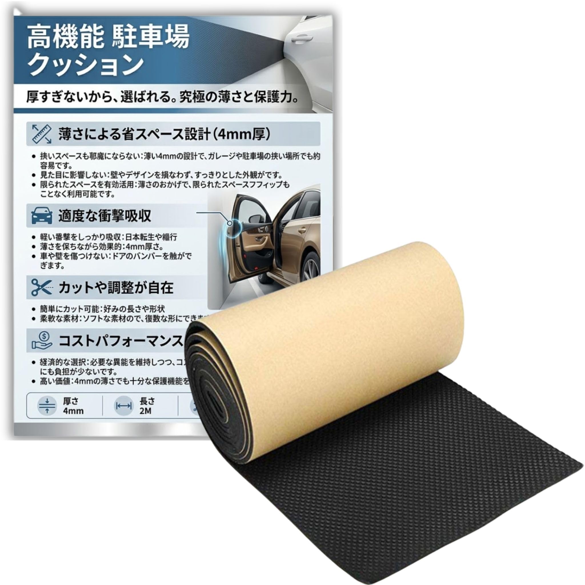 Amazon.co.jp: bath&bath 車 ドア 傷防止 駐車場 クッション 車庫